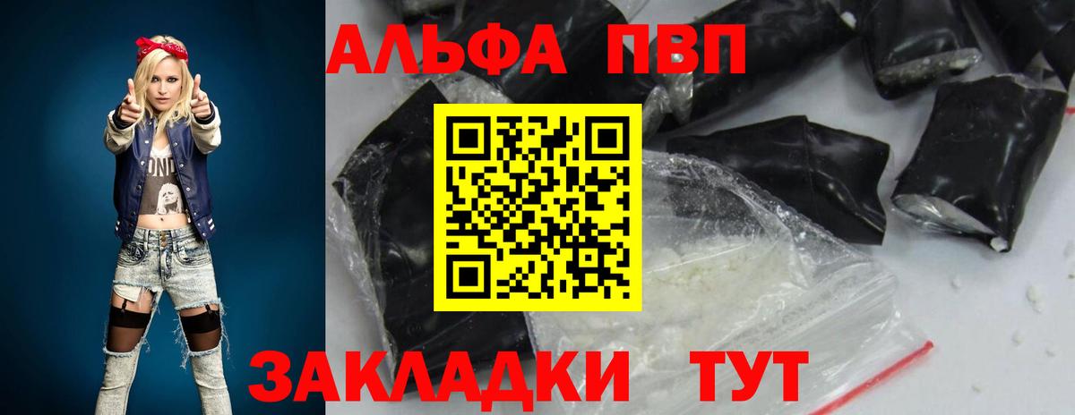 Глазов  Alfa_PVP VHQ  Вход с VPN  APVP Crystall  Альфа ПВП  Alpha-PVP крисы CK 