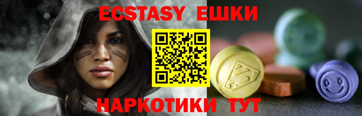 Экстази TESLA Глазов