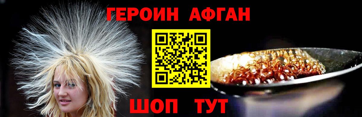 ГЕРОИН гречка Глазов