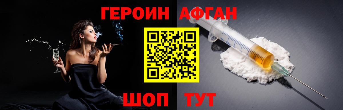 ГЕРОИН  Вход с VPN  Глазов  Героин гречка 