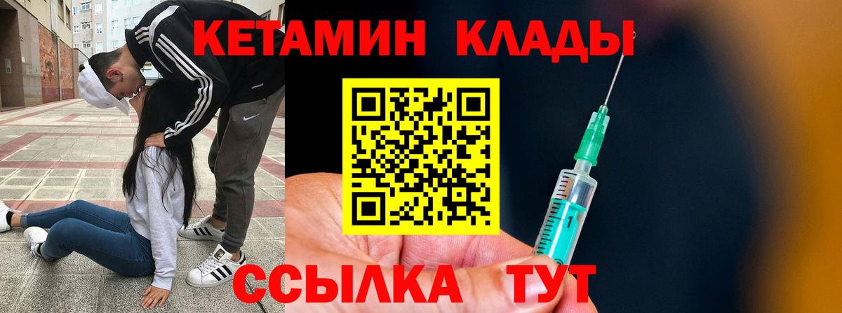 Глазов  Кетамин VHQ  КЕТАМИН ketamine  darknet какой сайт  Вход с VPN 