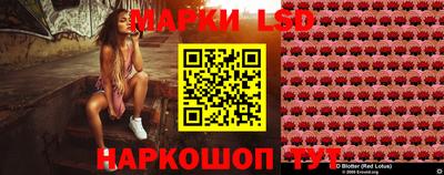 марки lsd Будённовск