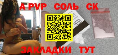 соль курить ск Бузулук