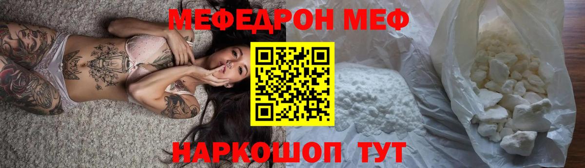 Мефедрон  МЕФ  Глазов  Вход с VPN  МЯУ-МЯУ мука  МЯУ-МЯУ кристаллы 