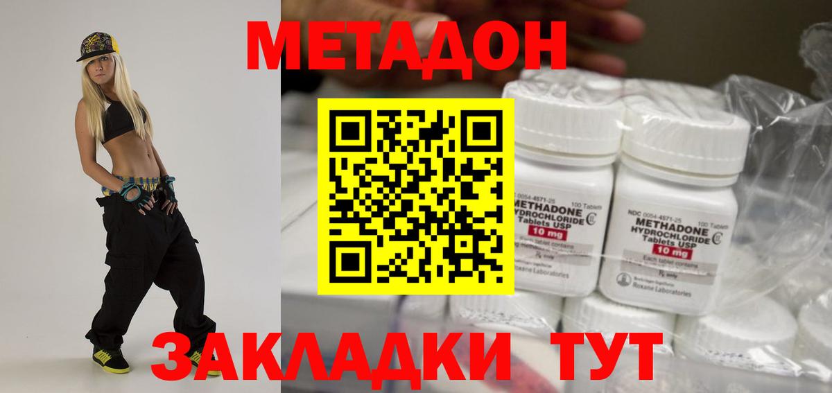 Глазов  Метадон мёд  гидра онион  Вход с VPN 