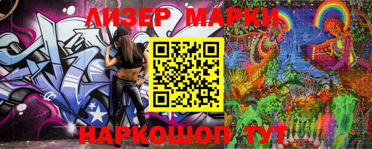 Глазов  Наркотические марки 1,8мг  Вход с VPN 
