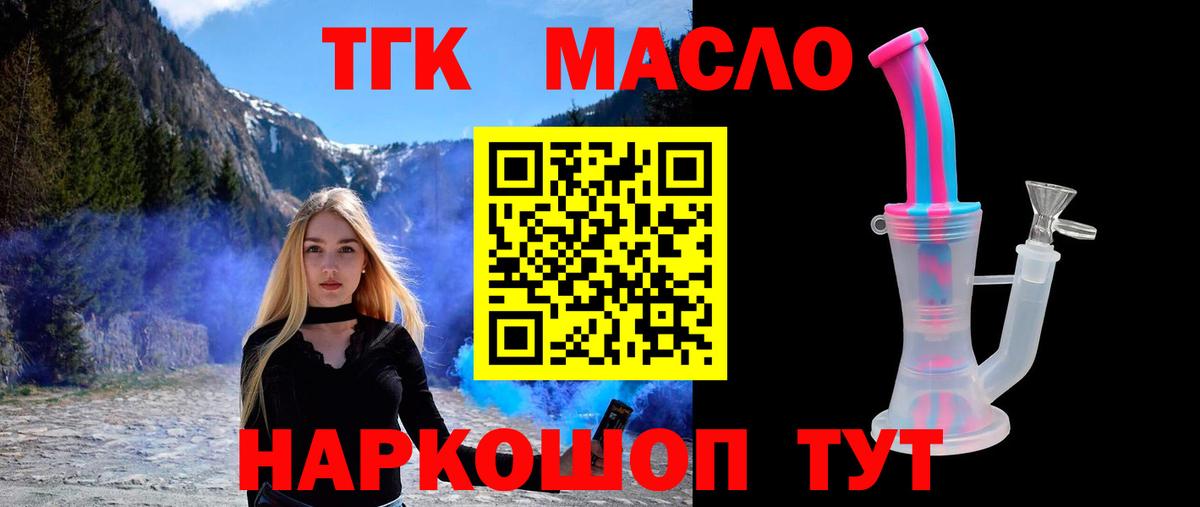 Дистиллят ТГК концентрат  Дистиллят ТГК концентрат  магазин продажи наркотиков  Глазов  Вход с VPN 