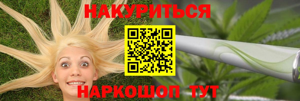 Конопля VHQ  Бошки Шишки сатива  Глазов  Вход с VPN  МАРИХУАНА Amnesia  Канабис White Widow 
